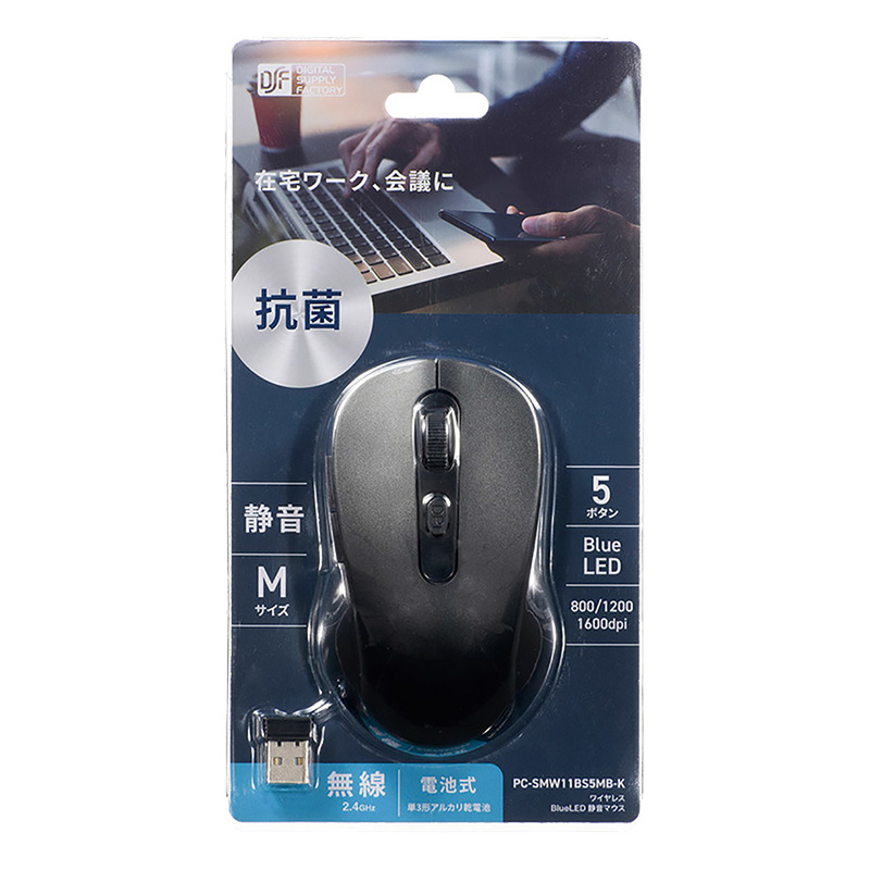 静音ワイヤレスマウス BlueLED Mサイズ 抗菌 ブラック
