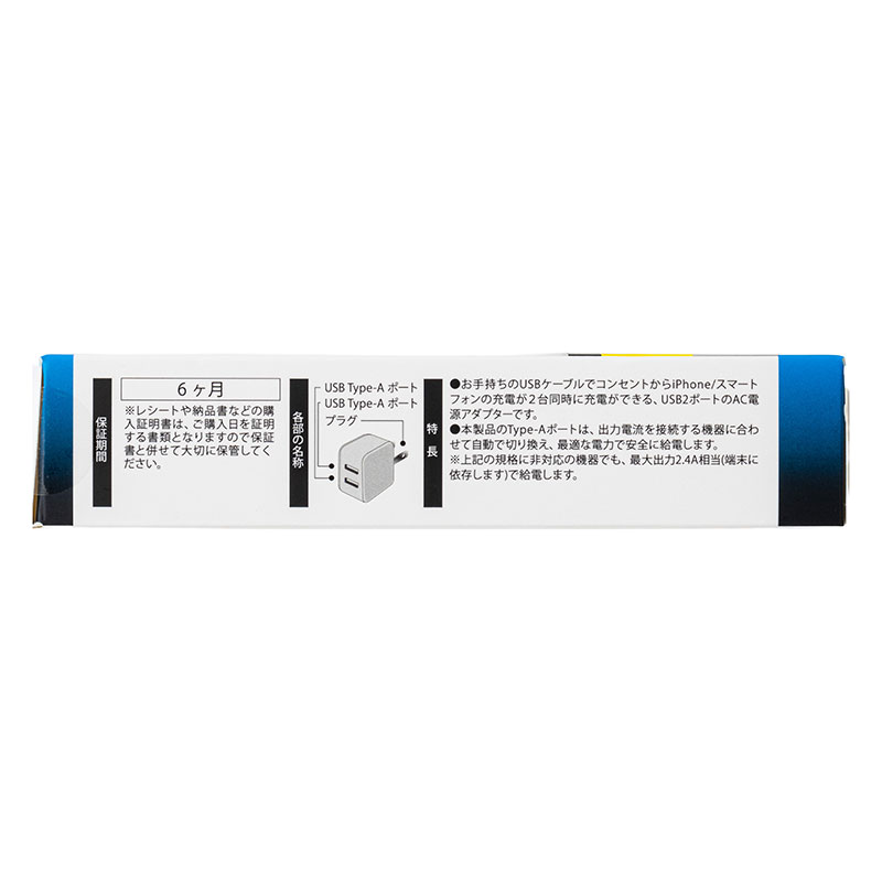 AC充電器 12W Type-A×2 MAV-AUA12W-W