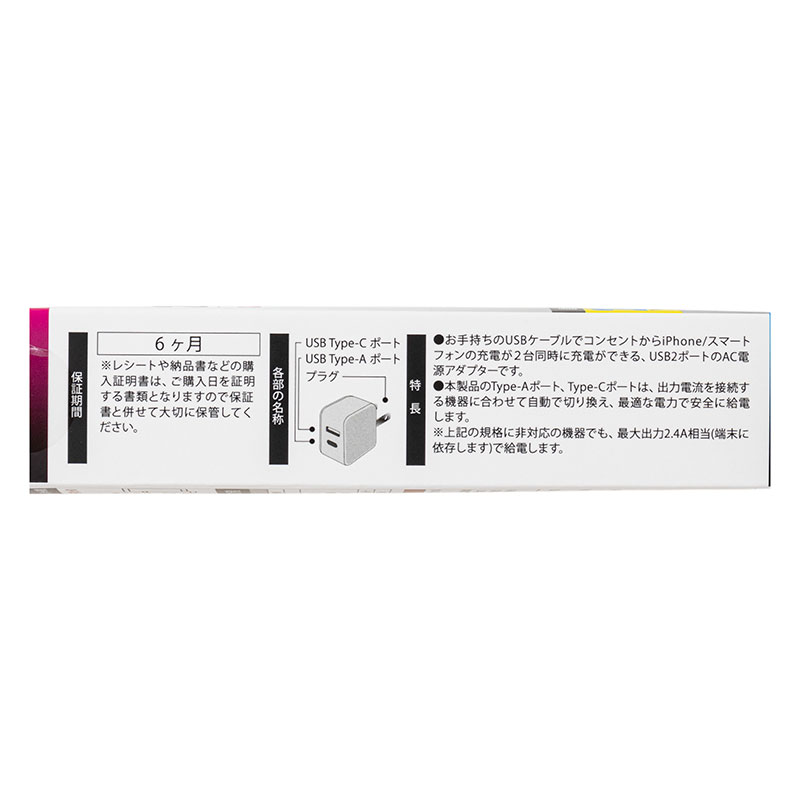 AC充電器 12W Type-C＋Type-A  MAV-AUC12W-W