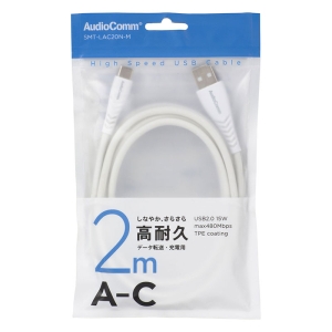 USBケーブル USB-AtoC 高耐久 2m　　