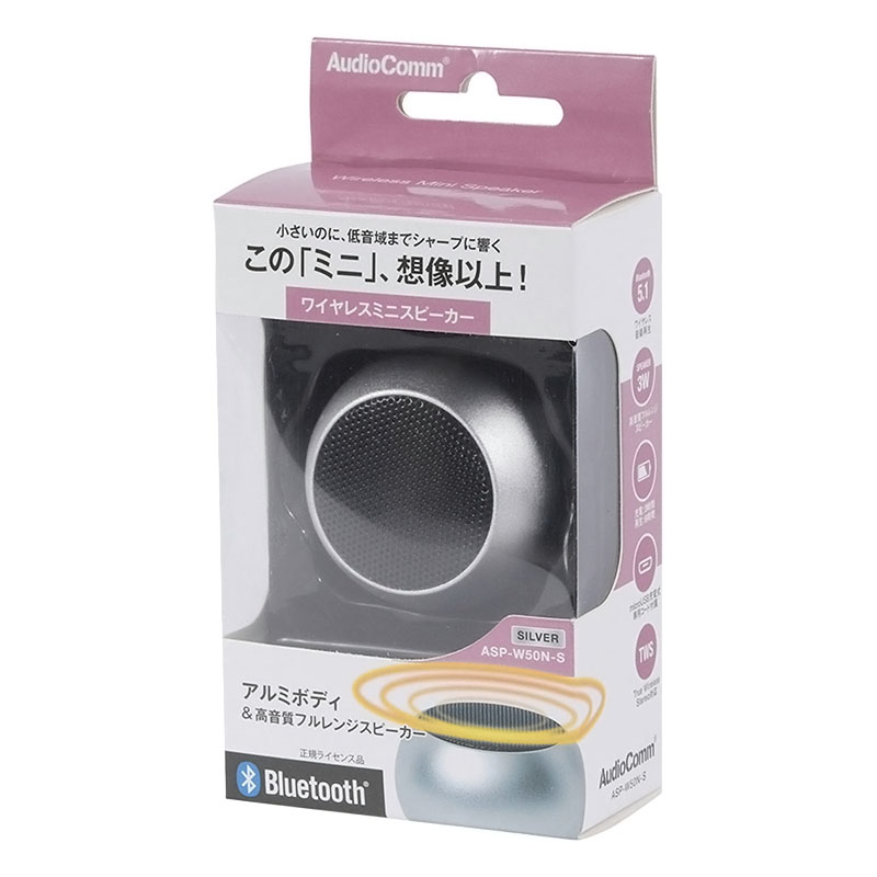 ワイヤレスミニスピーカー シルバー ASP-W50N-S