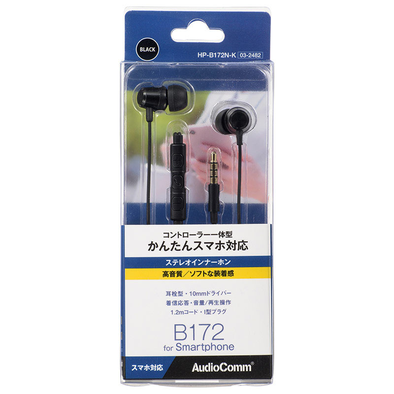 スマホ対応ステレオインナーホン ブラック HP-B172N-K