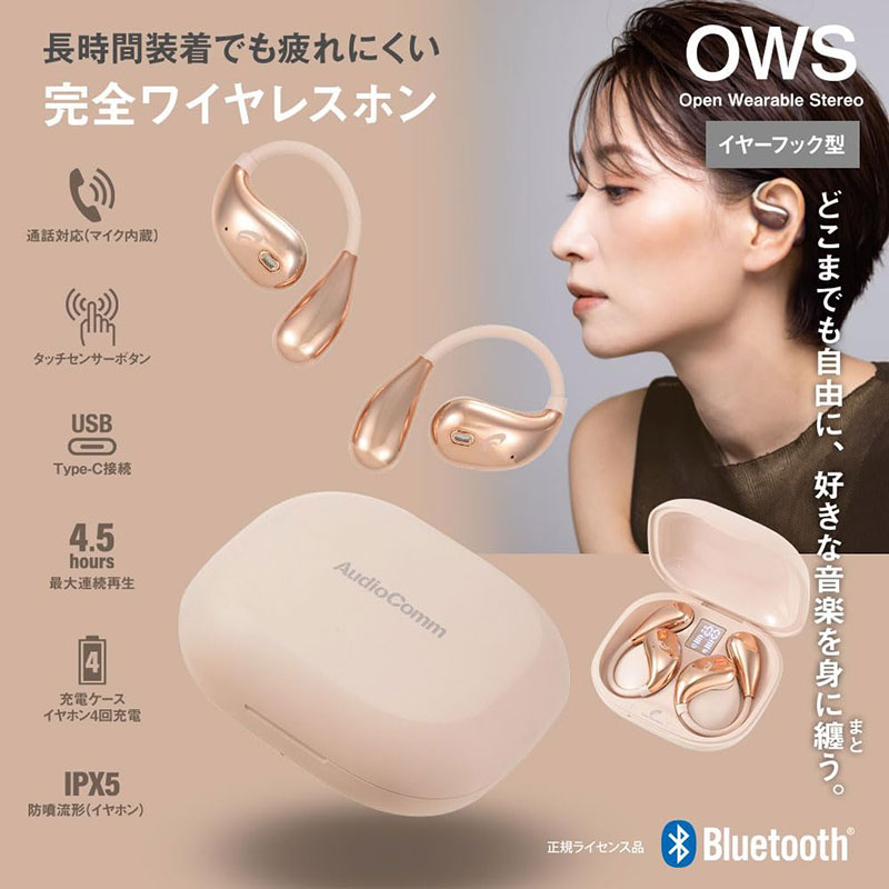 AudioComm 完全ワイヤレスイヤホン OWSイヤーフック HP-W610N-U
