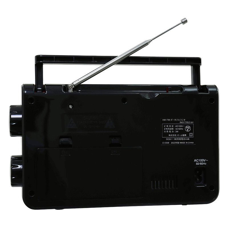 AudioComm 木目調ポータブルラジオAmｌFM RAD-T785Z-WK