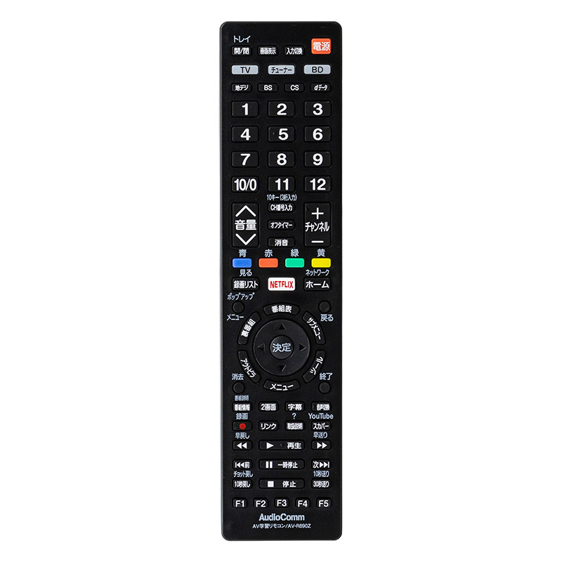 TV専用学習リモコン AV-r890Z-m