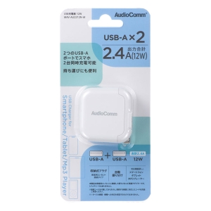 USB充電器 12W USB-A×2 MAV-AU2212N-M