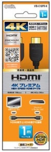 プレミアムHDMI1M