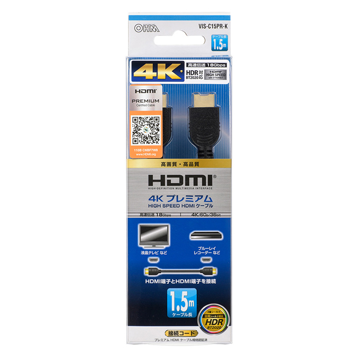 プレミアムHDMI1.5M