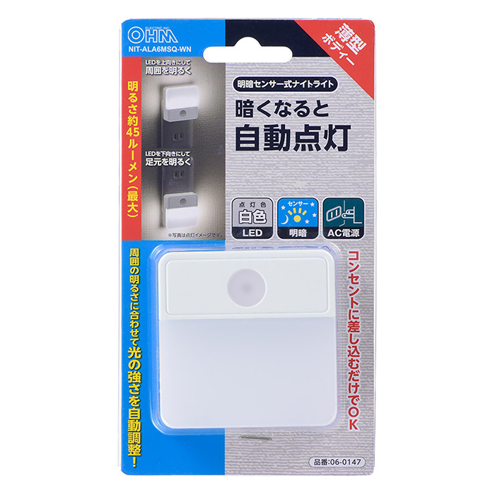 LEDセンサーナイトライト NIT-ALA6MSQ-WN