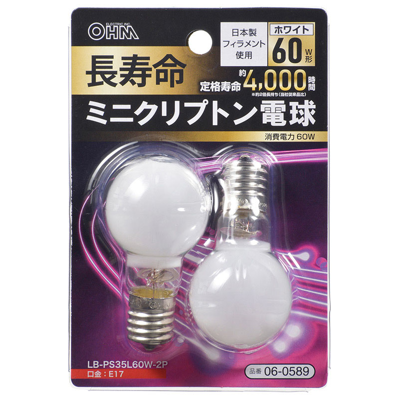 長寿命ミニクリプトン電球 E17 60W形 ホワイト 2個入 LB-PS35L60W-2P