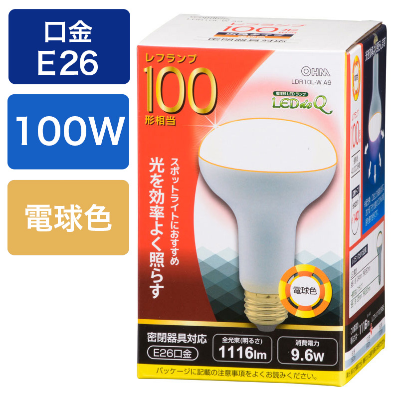 LED電球 レフランプ形 E26 100形相当 電球色 LDR10L-W A9