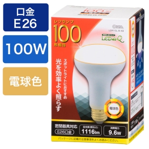 LED電球 レフランプ形 E26 100形相当 電球色 LDR10L-W A9