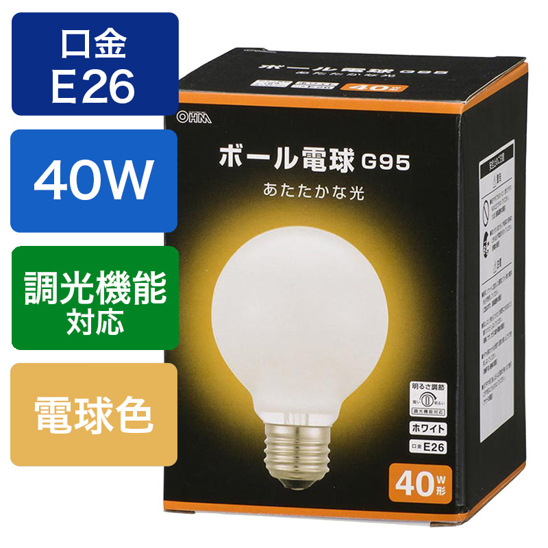 ボール球40W形ホワイトG95