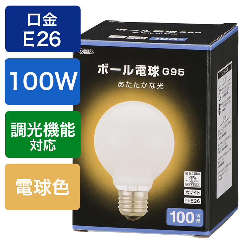 ボール球100W形ホワイトG95