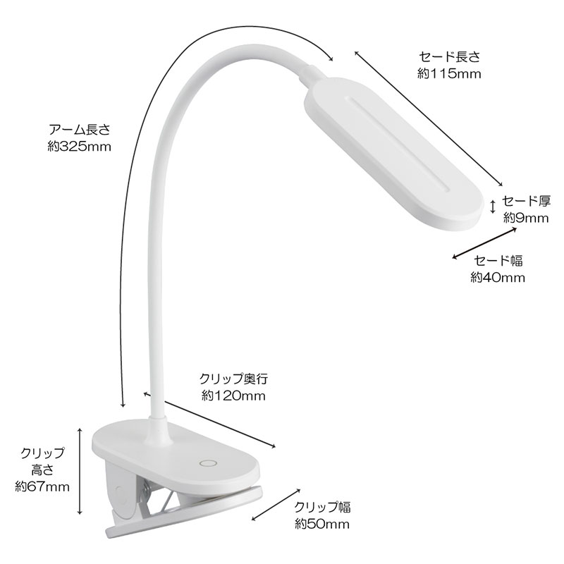 LEDクリップライト 昼白色 ホワイト LTC-LC12U-WN