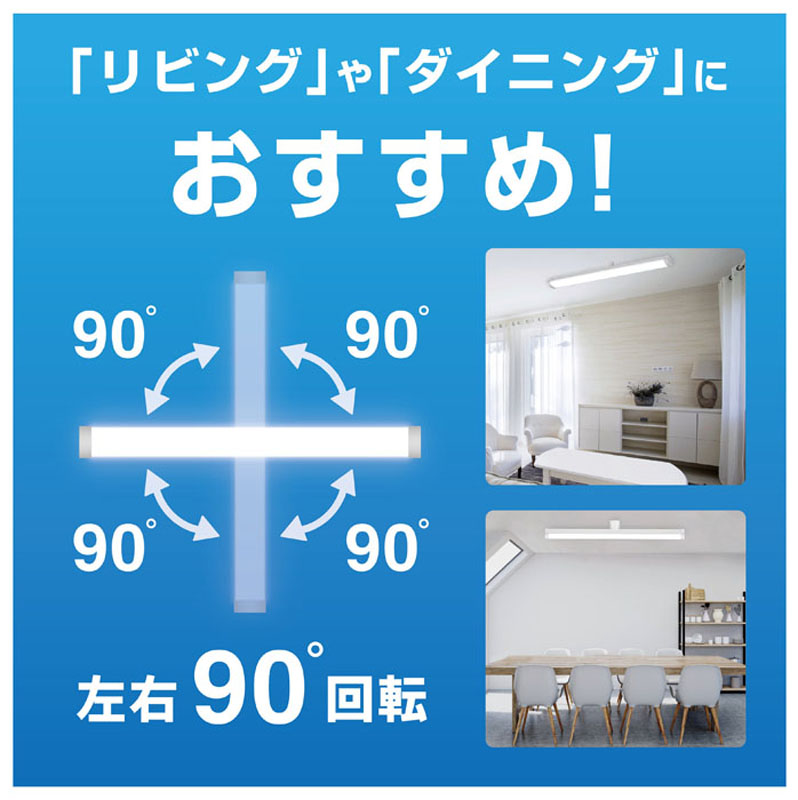 縦型LEDシーリングライト 8畳用 LE-Y40D8G-TB