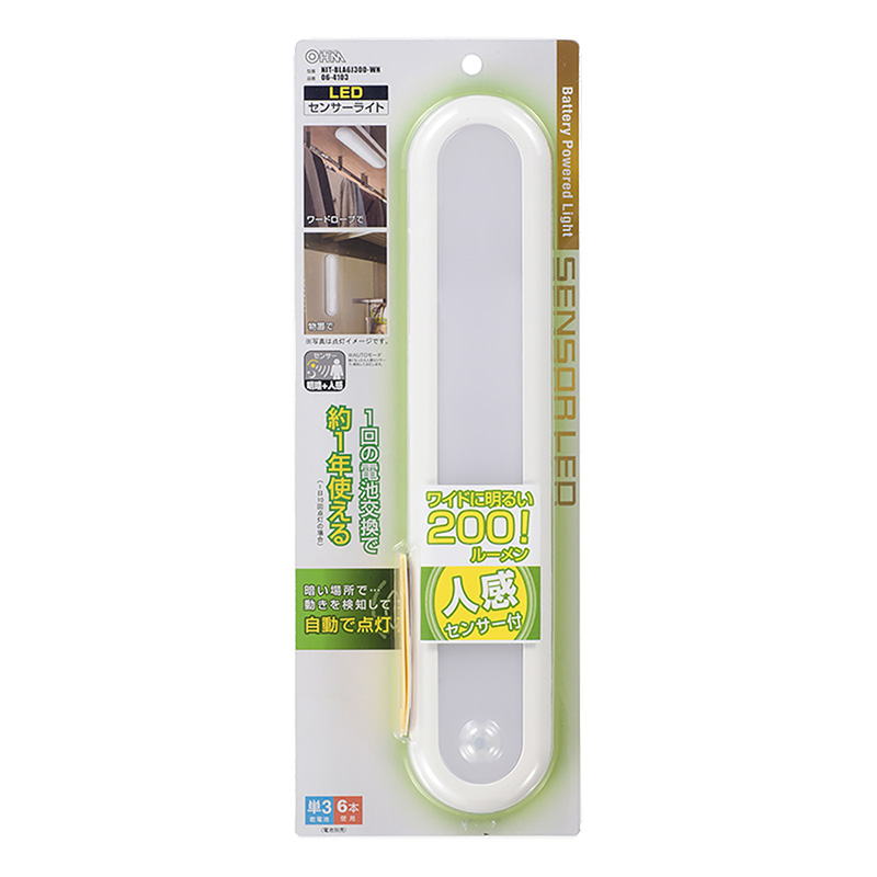 LEDセンサーライト 明暗+人感 屋内用 200ルーメン 電池式