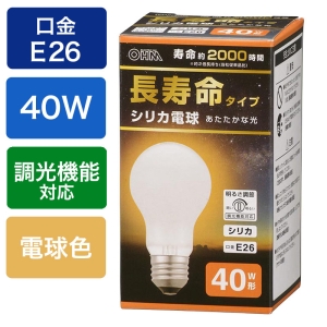 長寿命シリカ電球40W形