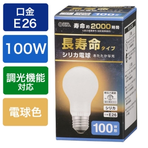 長寿命シリカ電球100W形