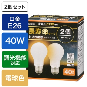 長寿命シリカ電球40W形2個パック