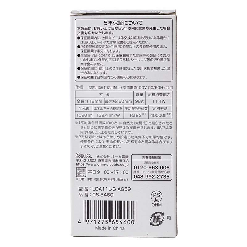 LED電球 E26 100形相当 電球色 全方向タイプ LDA11L-G AG59