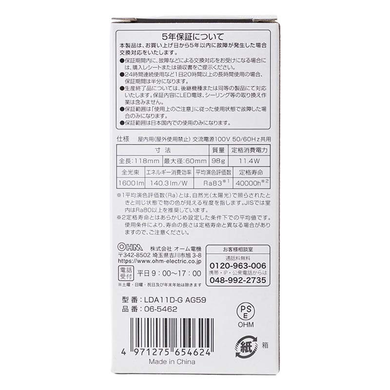 LED電球 E26 100形相当 昼光色 全方向タイプ LDA11D-G AG59
