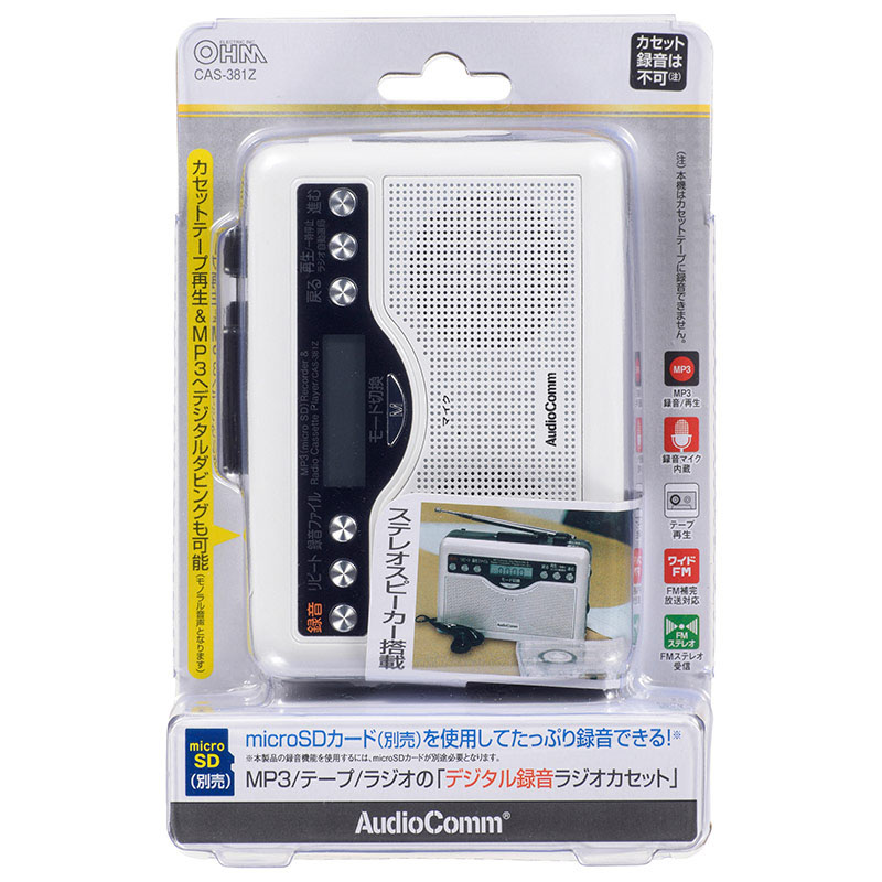 デジタル録音ラジオカセット CAS-381Z