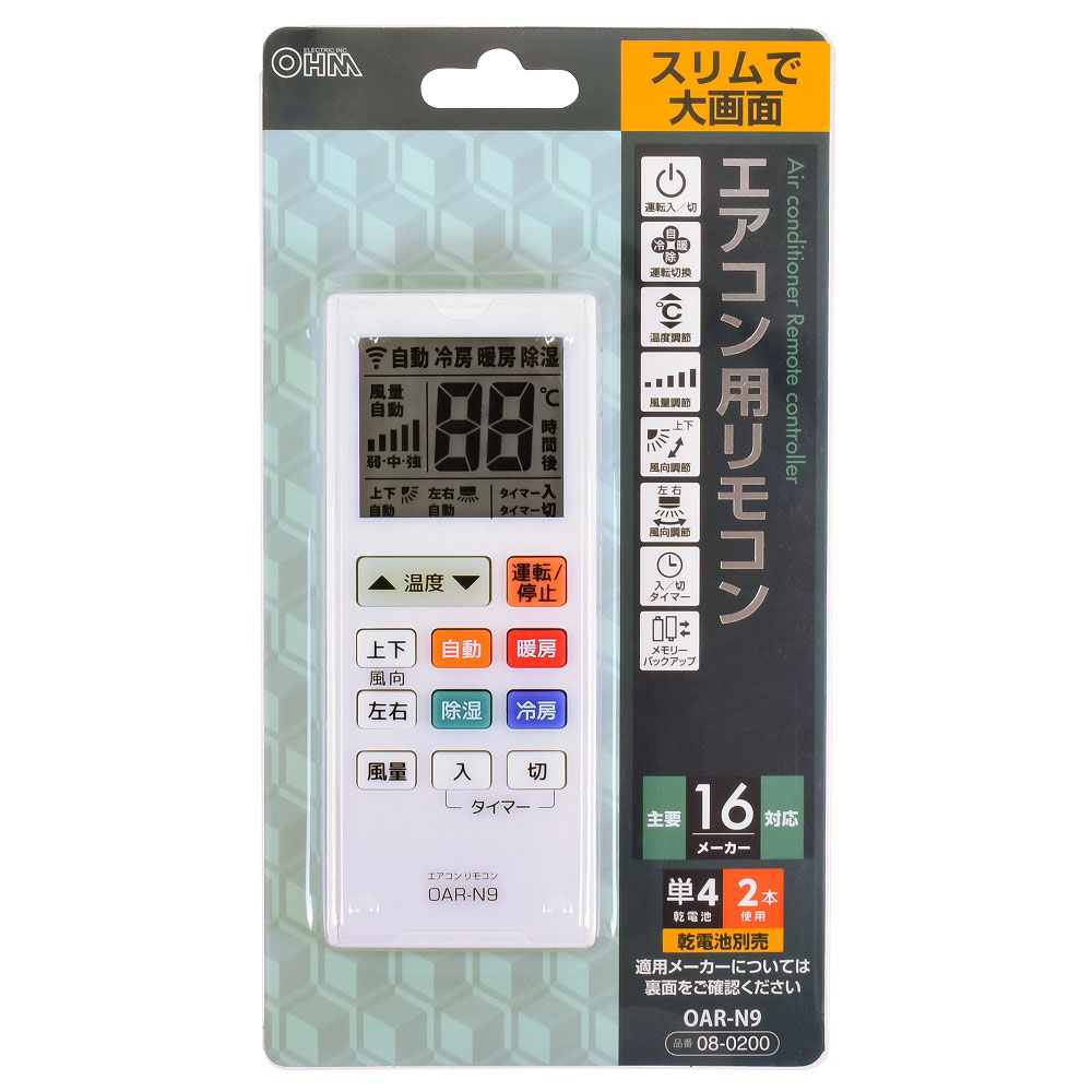 エアコン用リモコン OAR-N9