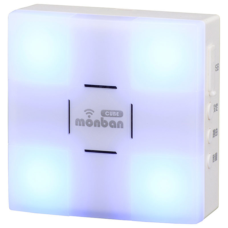 人感センサー送信機+光フラッシュ電池式受信機 OCH-SET24-BLUE