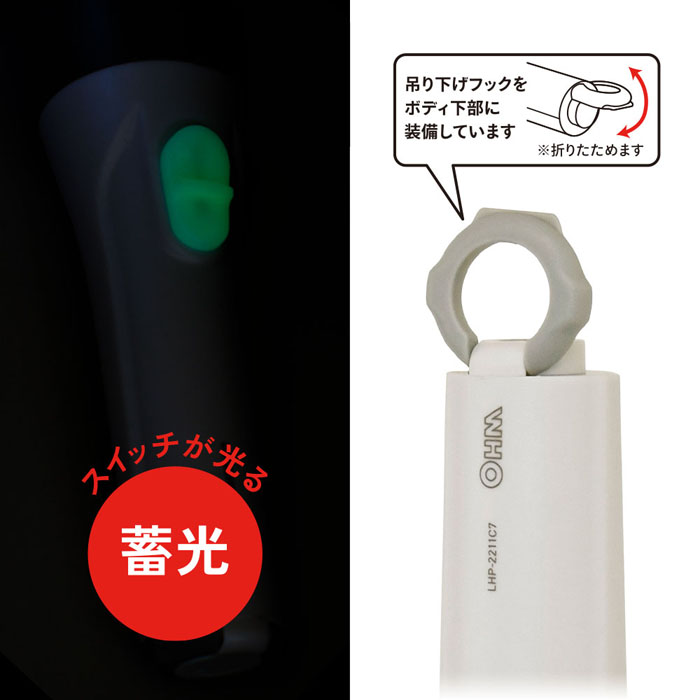 LEDライト電池付き LHP-2211c7