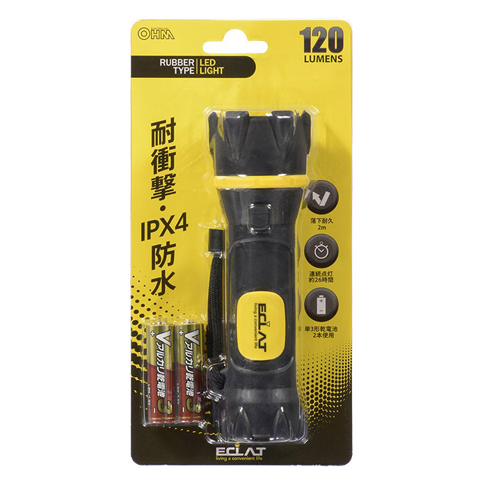 LEDラバーライト LHP-R12B7