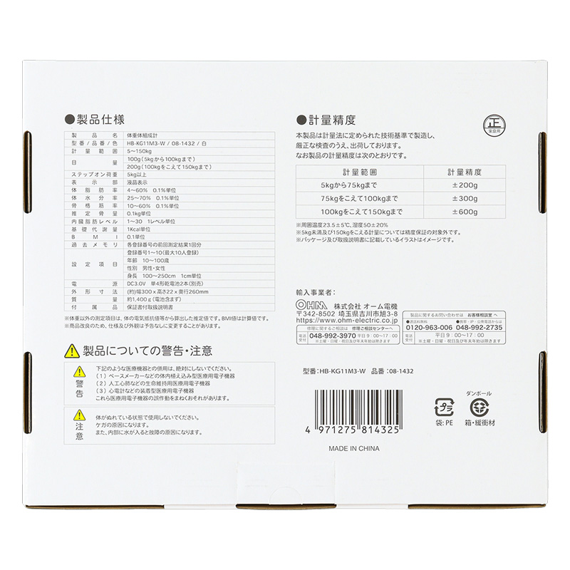 体重体組成計 HB-KG11M3-W ホワイト