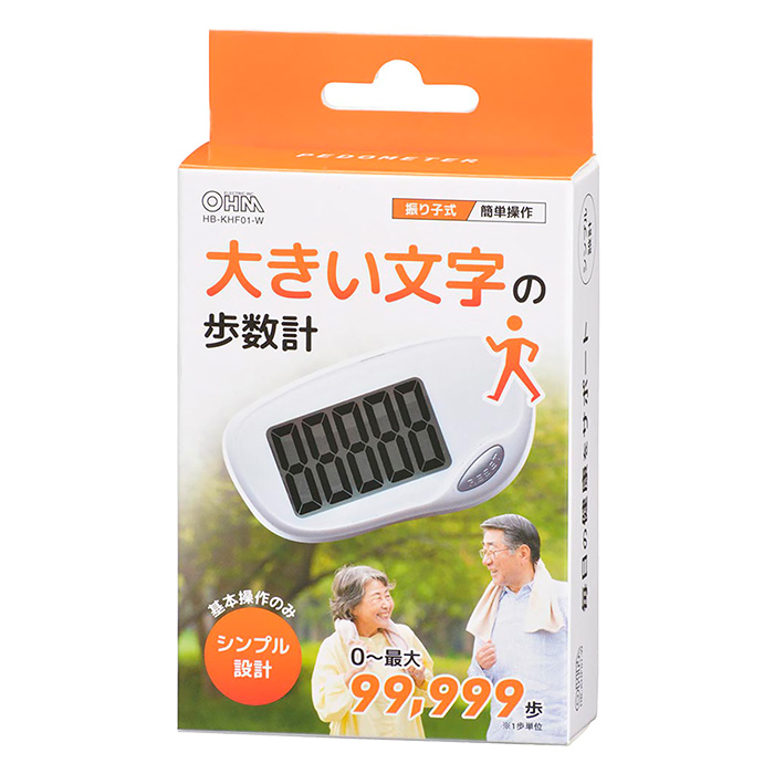 大きい文字の歩数計 振り子式 ホワイト