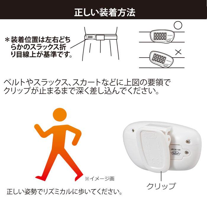 大きい文字の歩数計 振り子式 ホワイト