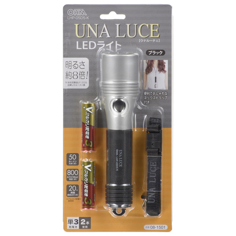LEDライト ストラップ付き 50lm LHP-05D5-K