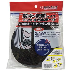 防水ソフトテープ