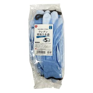 ウレタン背抜き手袋5双組 L ミズイロ