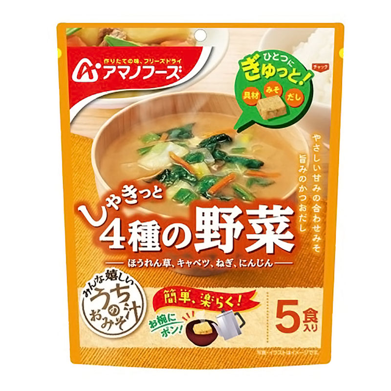 うちのおみそ汁 4種の野菜 5食