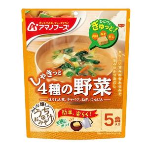 うちのおみそ汁 4種の野菜 5食