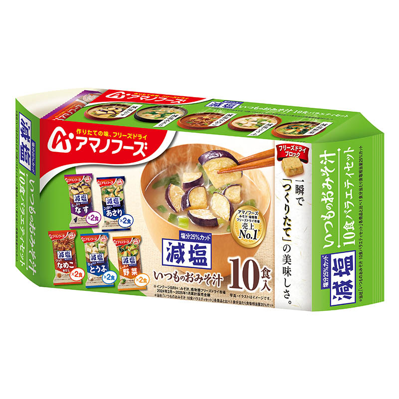 減塩いつものおみそ汁 10食バラエティセット