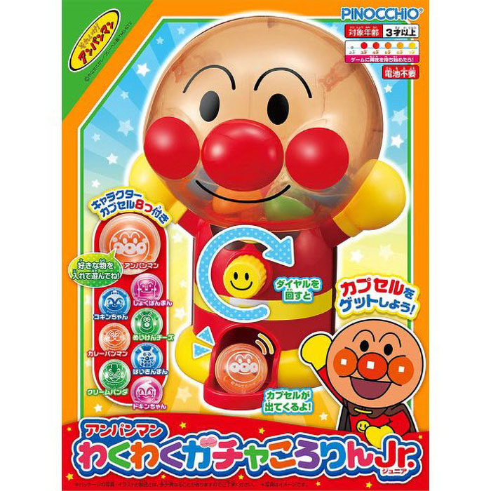 アンパンマン わくわくガチャころりんJr.