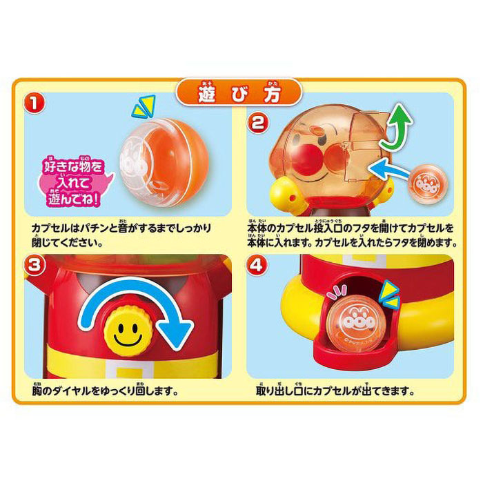 アンパンマン わくわくガチャころりんJr.