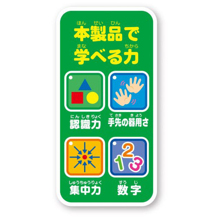 アンパンマン天才脳つみかさねカップ
