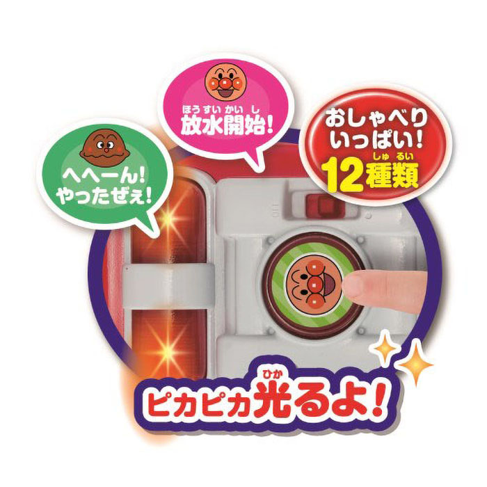 アンパンマン おしゃべり消防車