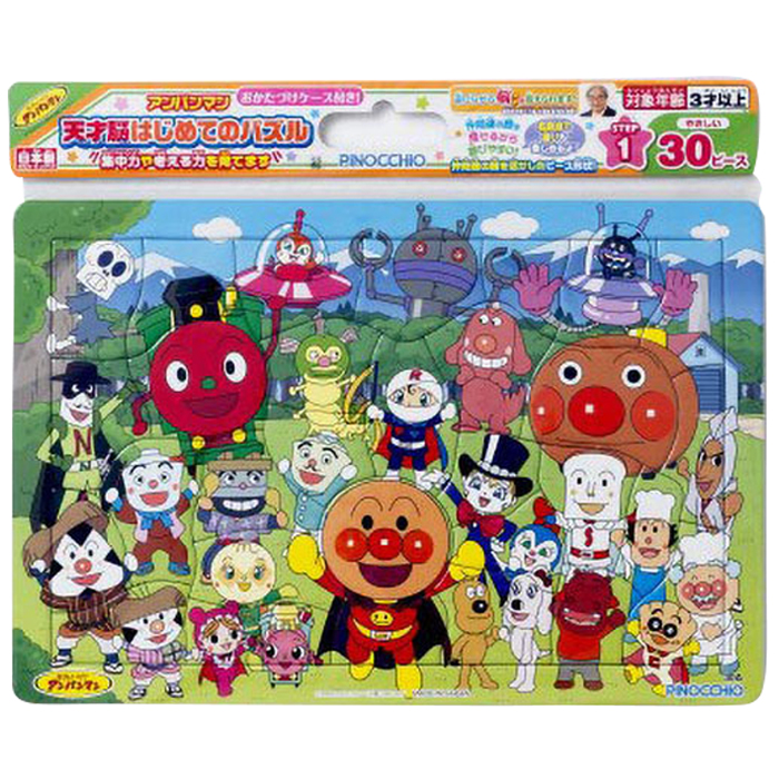 天才脳はじめてのパズル 30ピース アンパンマンとなかまたち
