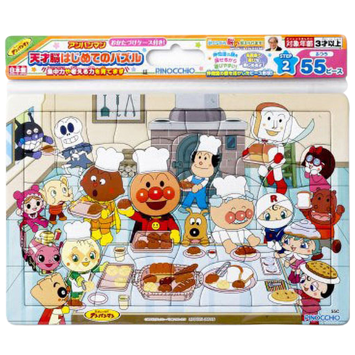 天才脳はじめてのパズル 55ピース パンこうじょう