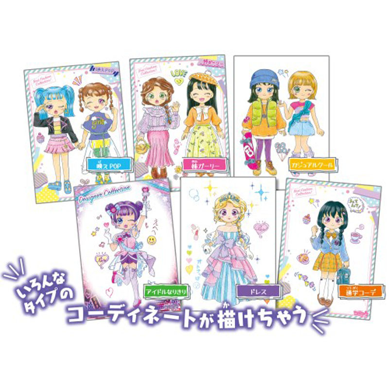 ガールズデザイナーコレクション