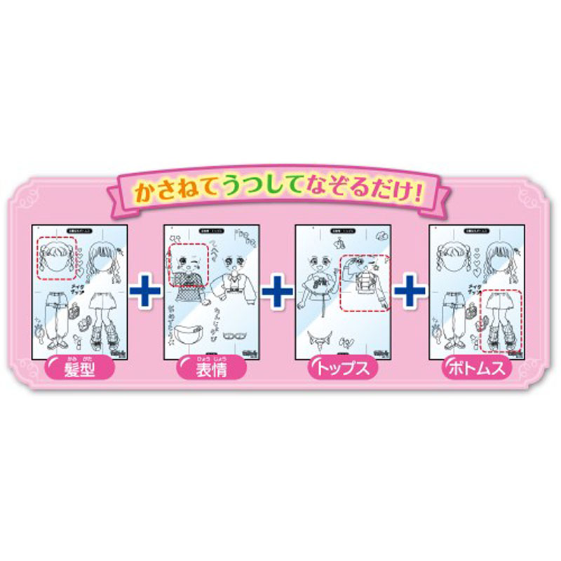 ガールズデザイナーコレクション