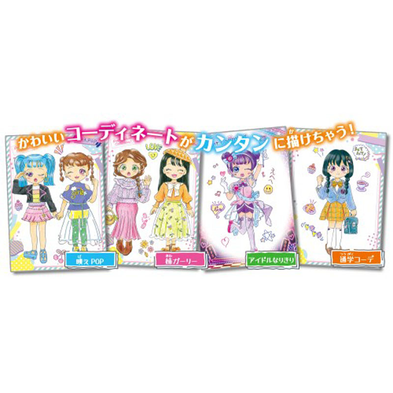 ガールズデザイナーコレクション