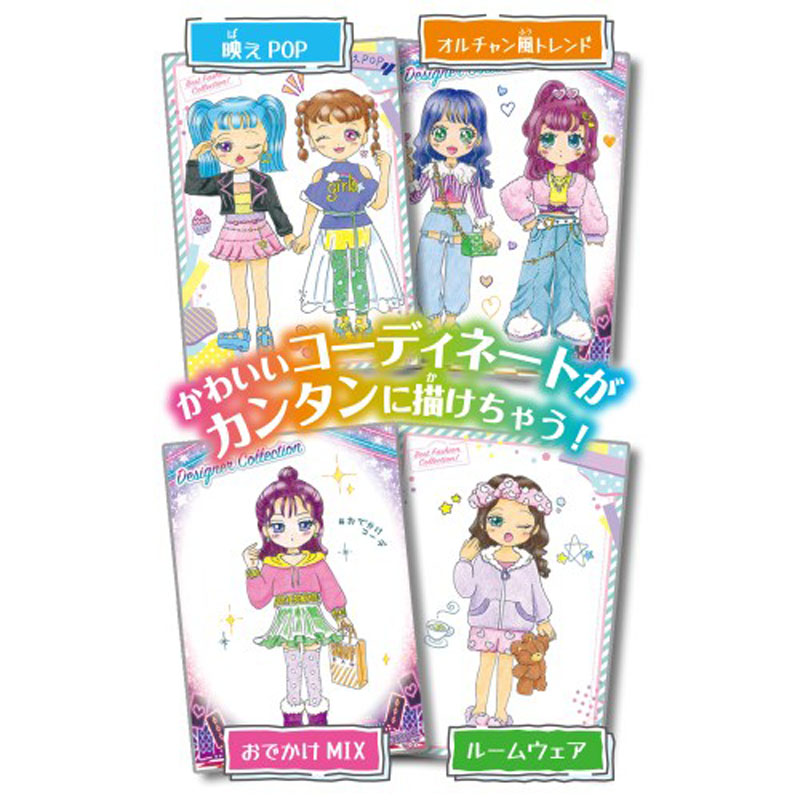 ガールズデザイナーコレクション